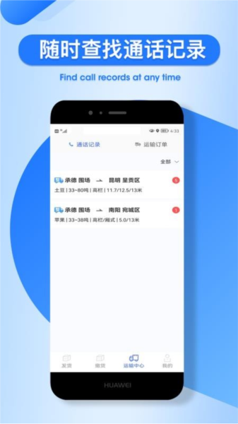 润车通货主版