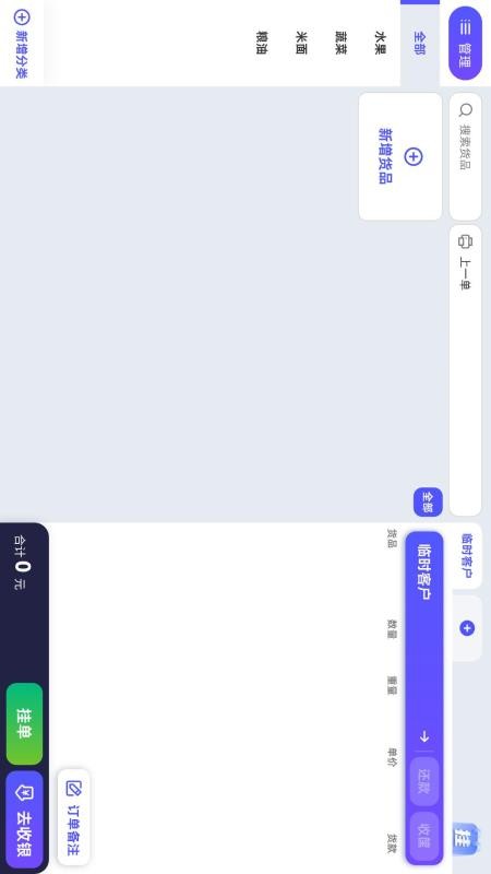 轻桥连农平板端手机版