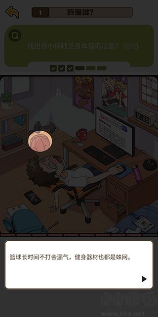 恋爱教父张小伟