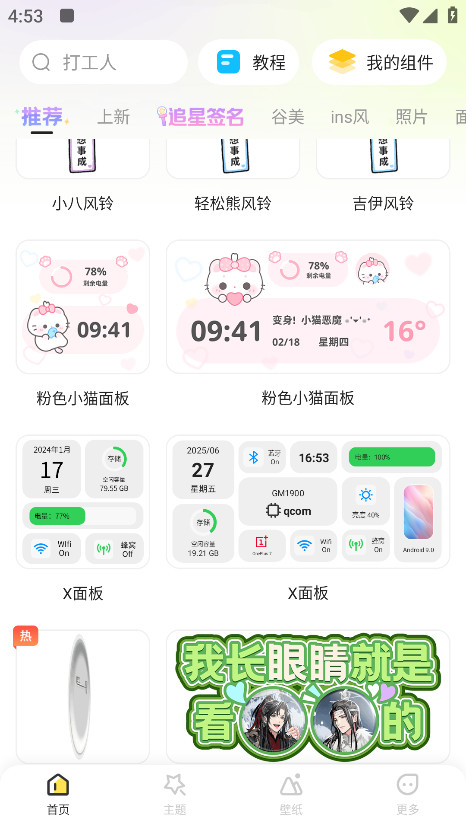 组件岛Widget Island官方正版