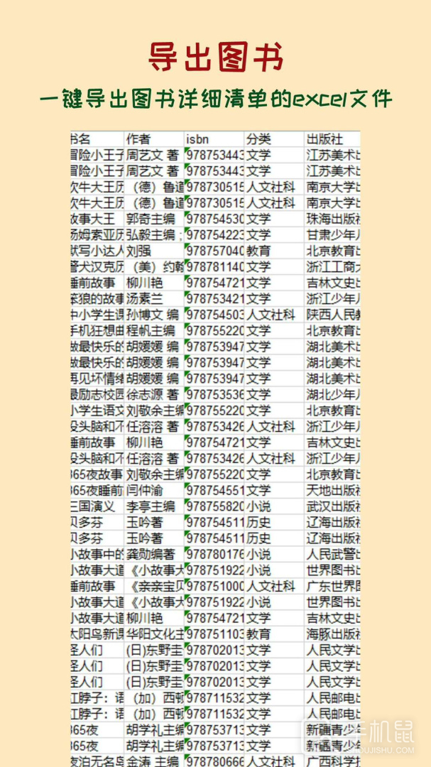 图书管管 v1.2.2
