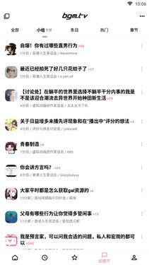 bangumi手机客户端安卓