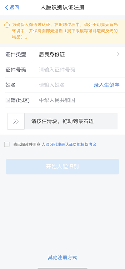 个税APP下载安装官方免费版app怎么注册1