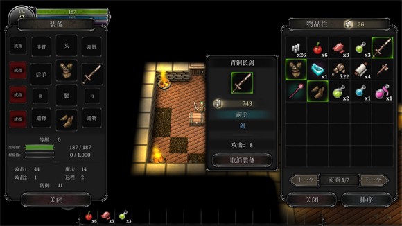 第九黎明重制版内置菜单