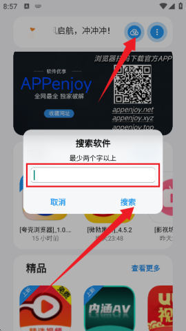 APPenjoy 第4张图