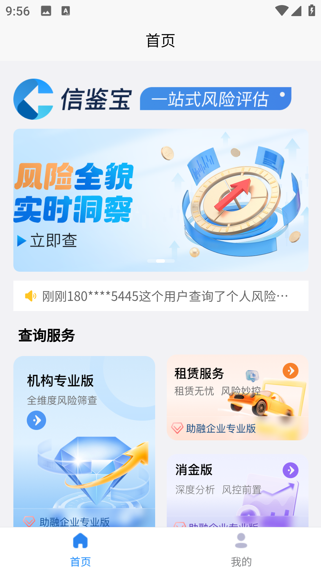 信鉴宝