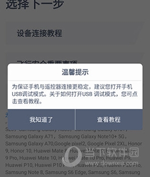 XHubsan2使用说明3
