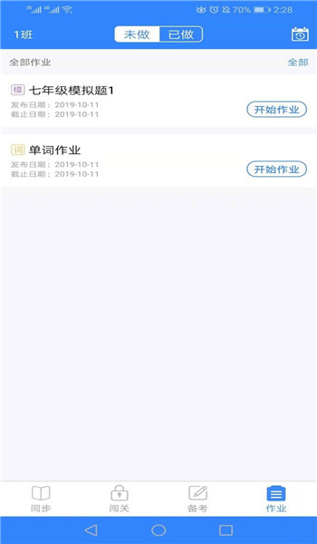 爱突破口语学生客户端 v3.5.4