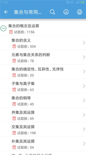高考数学通app2