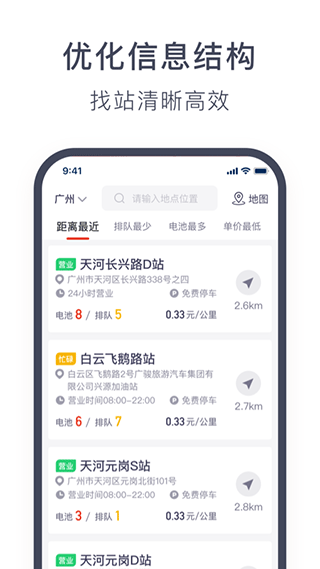 奥动换电4