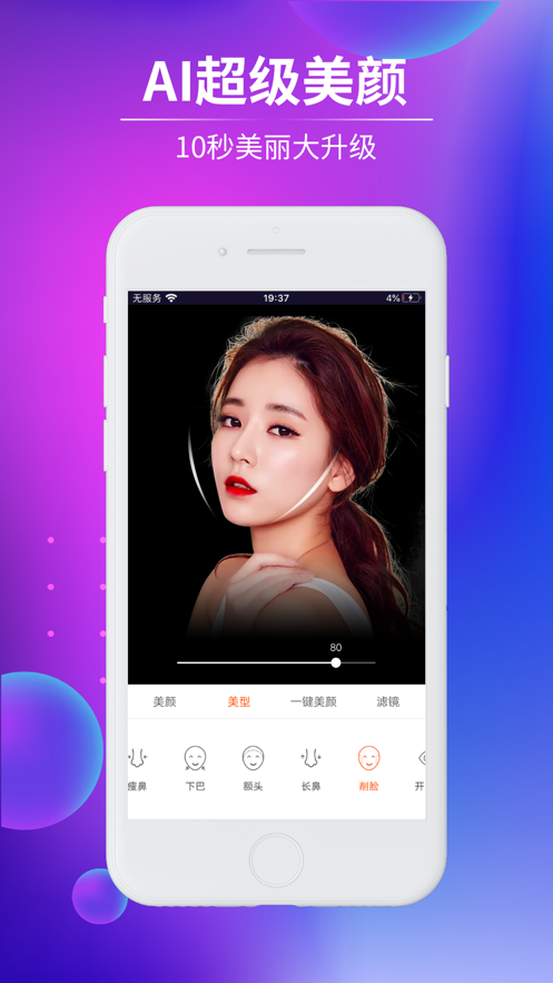 秀刻短视频截图3