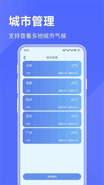海拔天气最新版v35.1.0