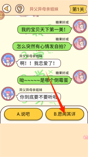 情侣考验挑战官方版