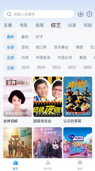 松子视频app官方版