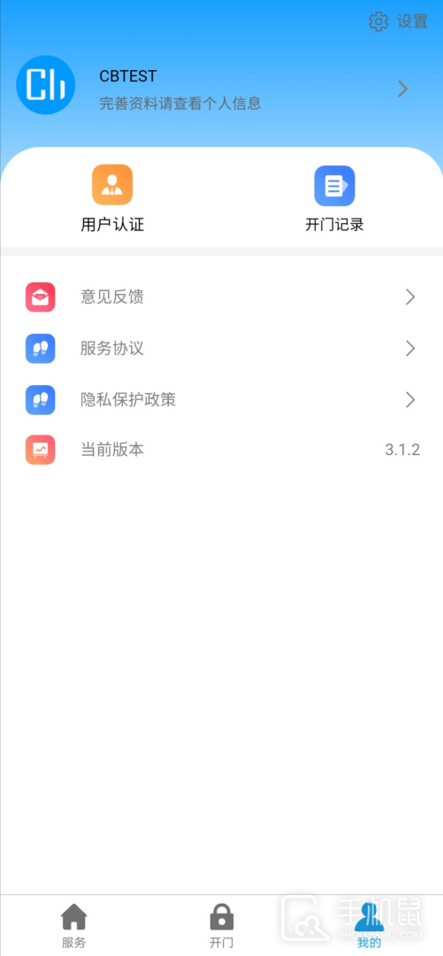 云莓智能 v4.0.7