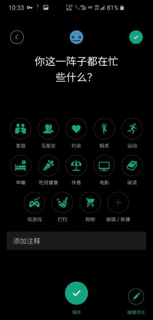 daylio日记app官方下载截图