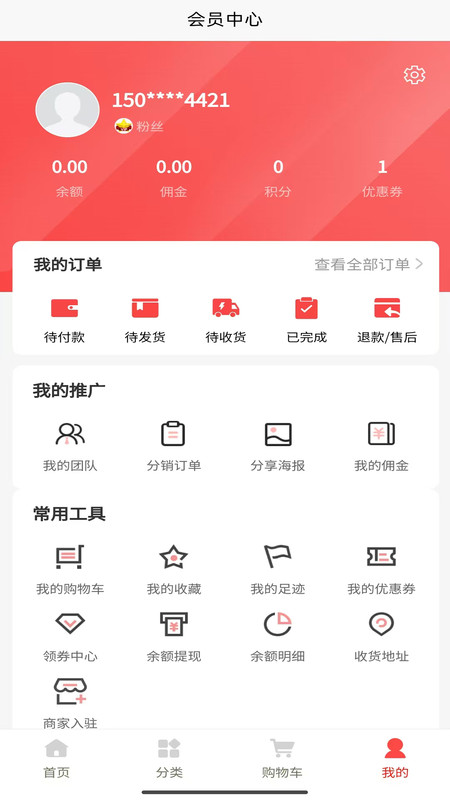 9贝乐软件 v2.0.8