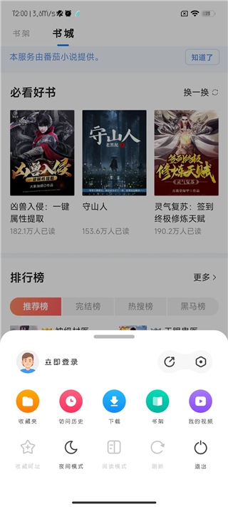 360浏览器10