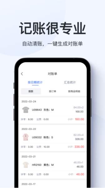 聚货通极速版最新版 v1.7.3