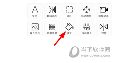 熊猫绘画涂色不出格