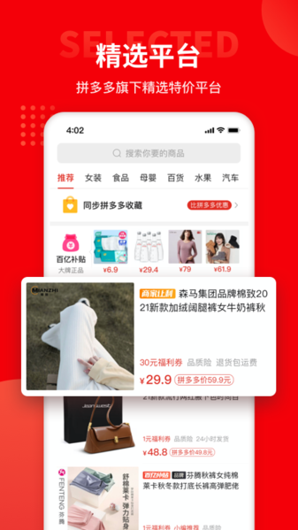 多多团长app图片