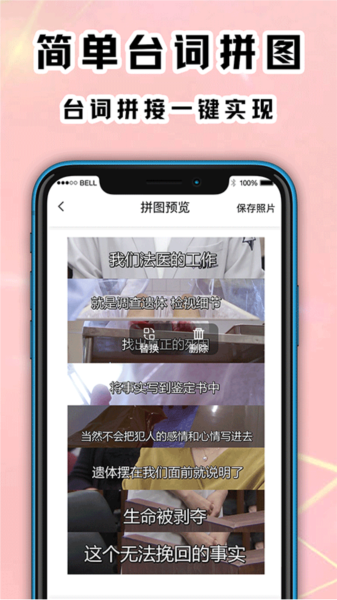 海报拼图工厂app图片3