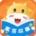 寓言故事大全下载 vv3.7.4