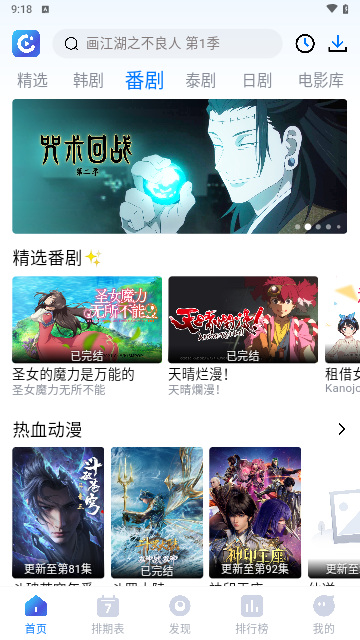 畅享影音2024最新版
