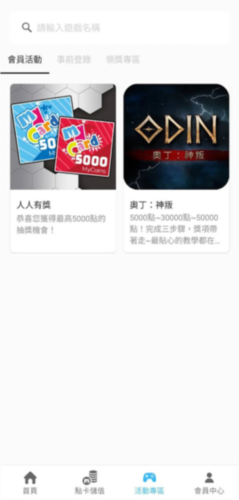 MyCard安卓版图片1