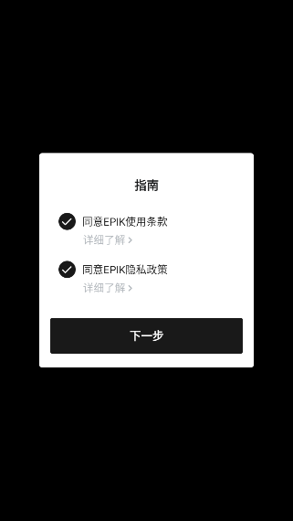 EPIK修图