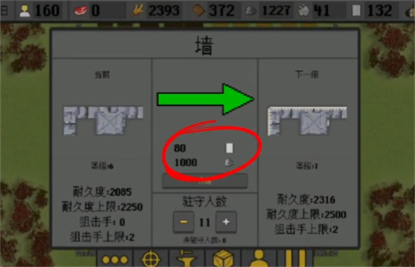 人类最后的防线