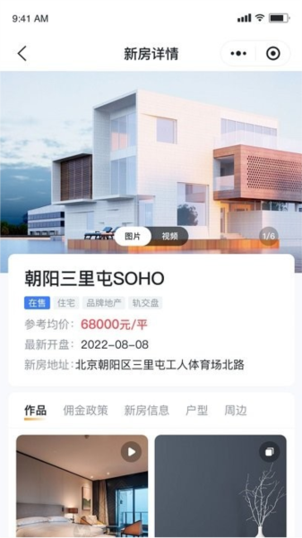 房嘟嘟app v1.5.04