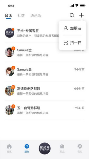 星途星紀元最新版