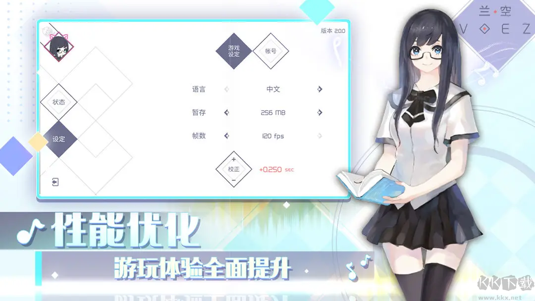 兰空正版音乐游戏v2.0.5安卓版 