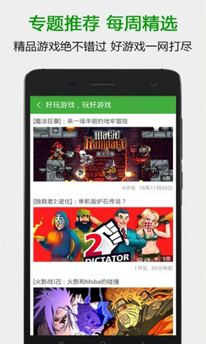 葫芦侠GBA模拟器app v4.3.1.9