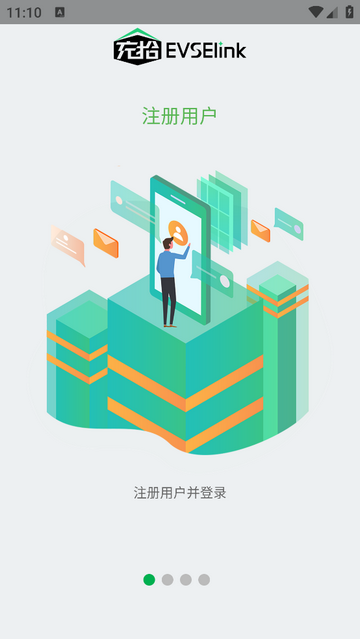 充拾app V1.1.0安卓版截圖1