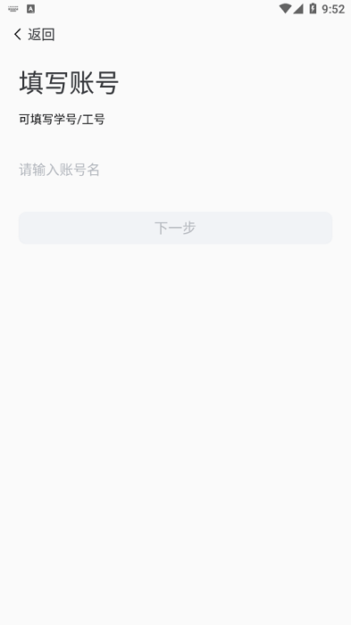 我的连职院官方下载