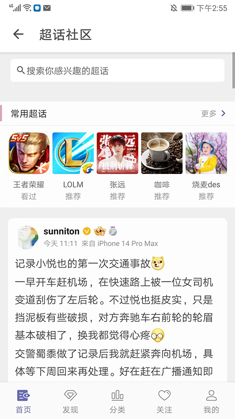 share微博 v3.9.6