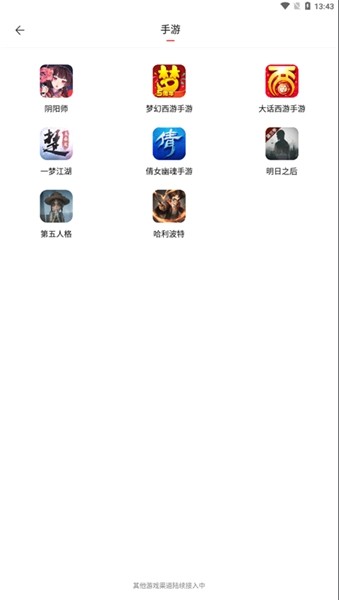 藏宝阁小米渠道服app v5.82.0