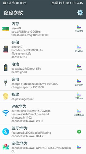 隐秘参数app v2.8.7
