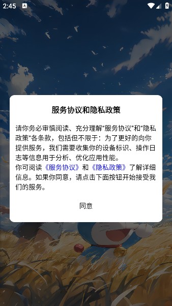 云印官方版