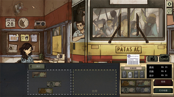 1998收费员的故事