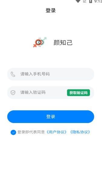 颜知己app v1.1.6