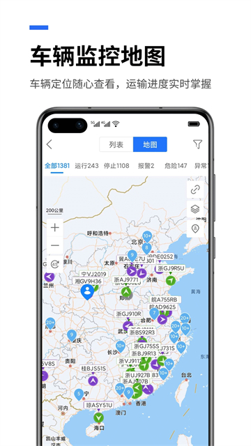 易流云手机版