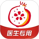石榴云医医生版app 7.48.0安卓版