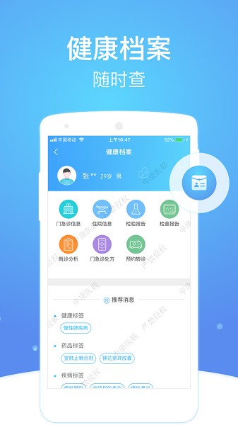 ϺмҽԺƽ̨׿v2.7.1
