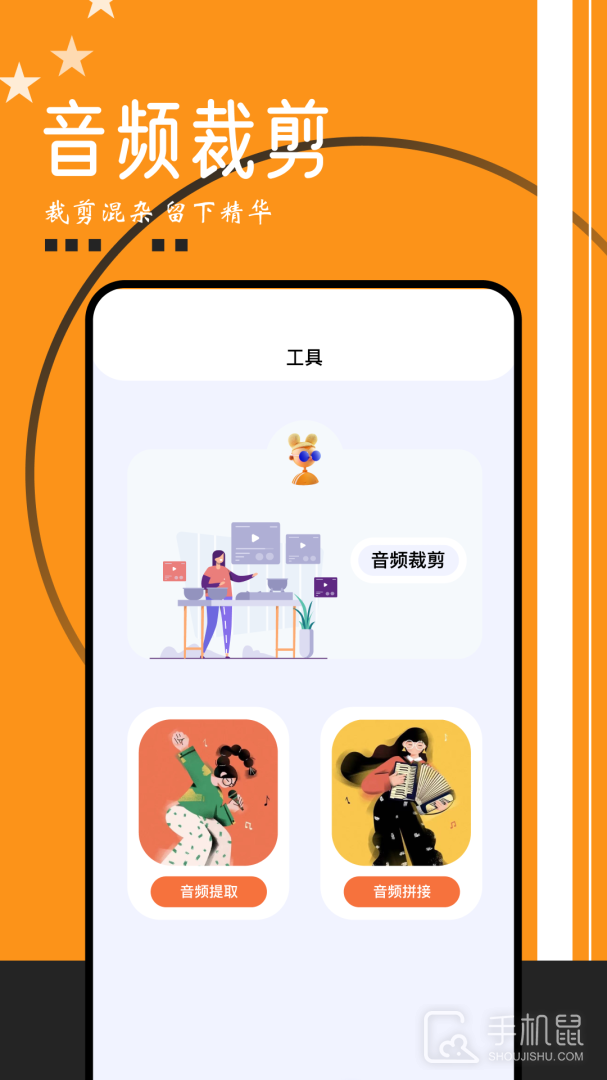 搜云音乐 v2.87