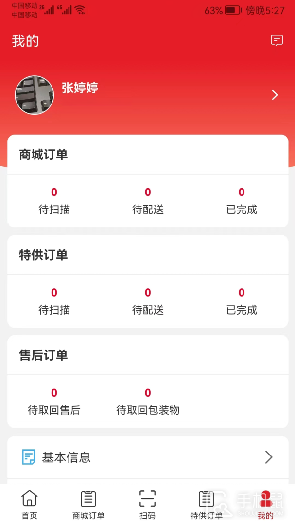 中农仓库物流系统 v2.2.5