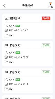 智关爱app v1.1.4
