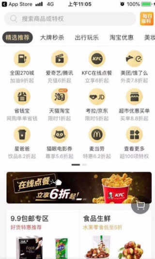 全球购骑士特权8